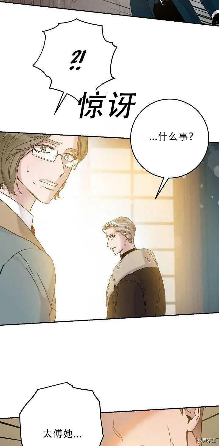 驯服暴君后逃跑[拷贝漫画]韩漫全集-第34话无删减无遮挡章节图片 