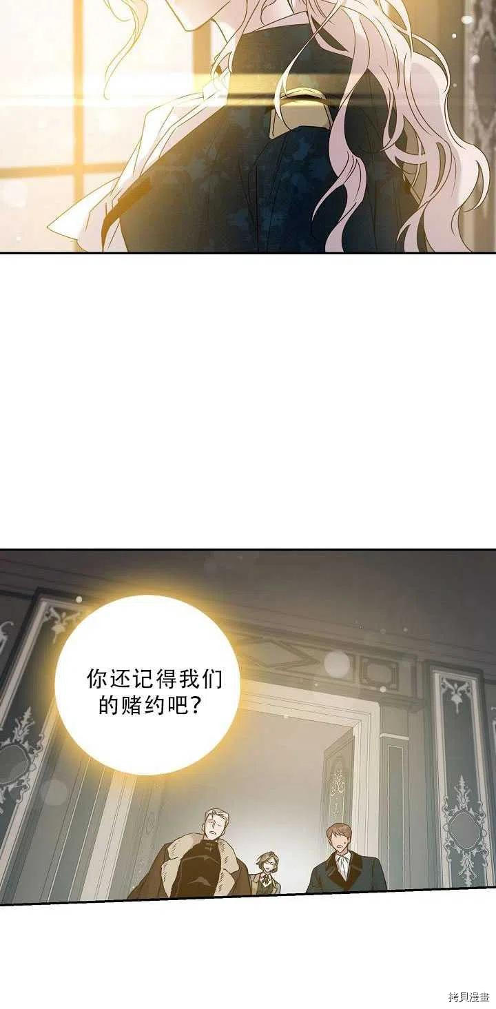 驯服暴君后逃跑[拷贝漫画]韩漫全集-第34话无删减无遮挡章节图片 
