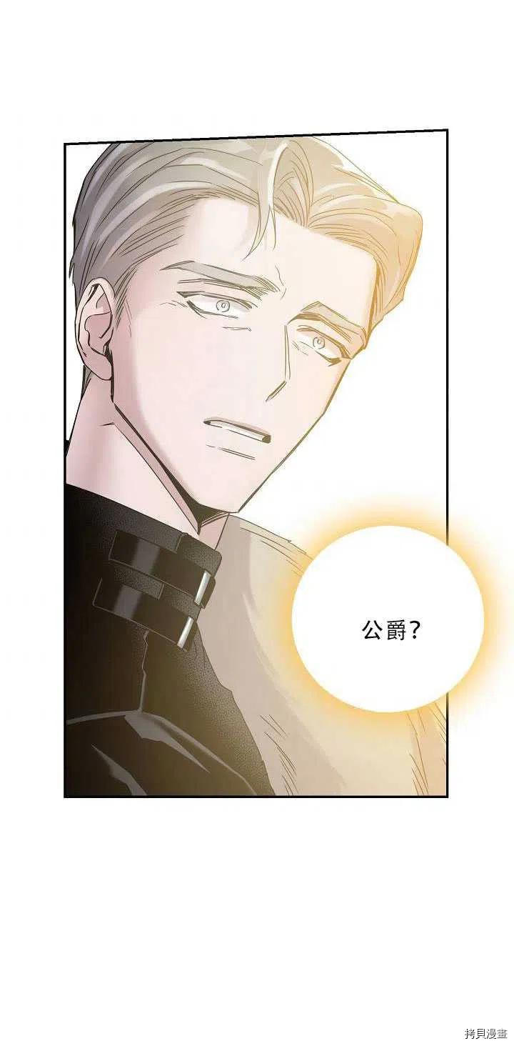 驯服暴君后逃跑[拷贝漫画]韩漫全集-第34话无删减无遮挡章节图片 