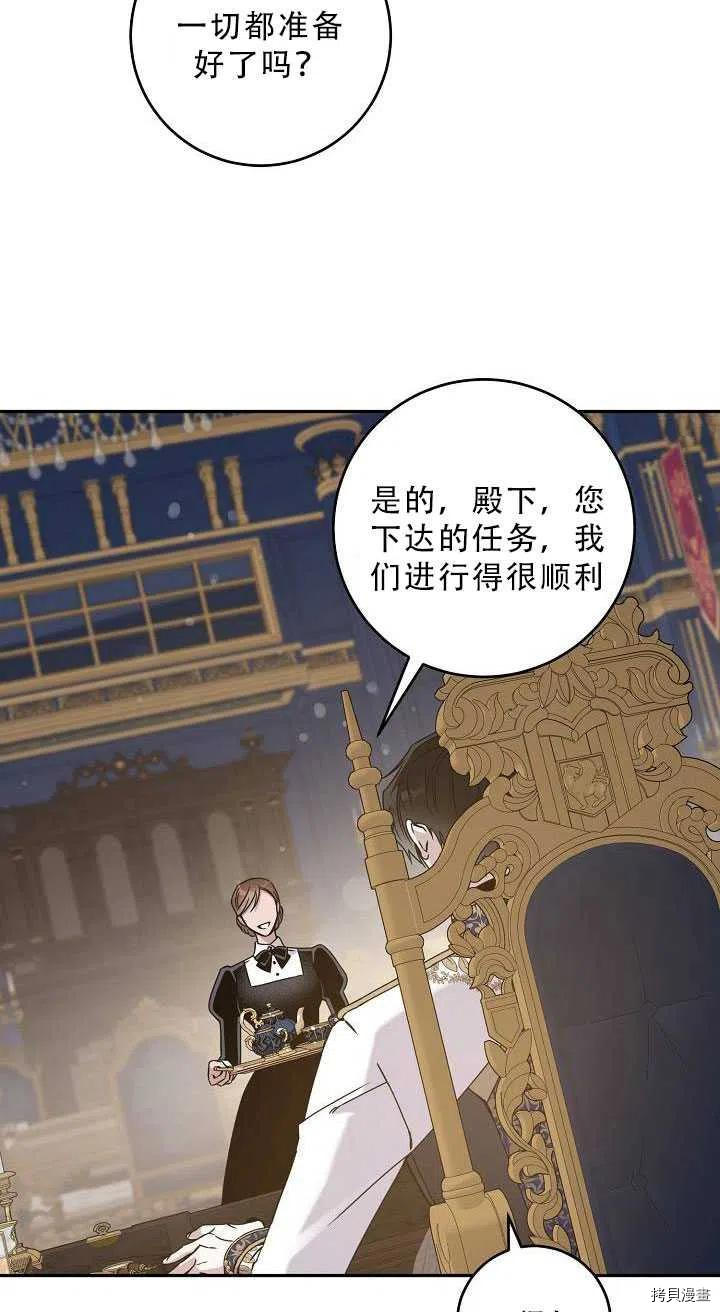 驯服暴君后逃跑[拷贝漫画]韩漫全集-第34话无删减无遮挡章节图片 