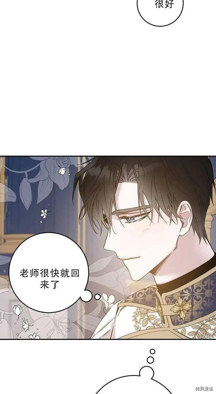 驯服暴君后逃跑[拷贝漫画]韩漫全集-第34话无删减无遮挡章节图片 