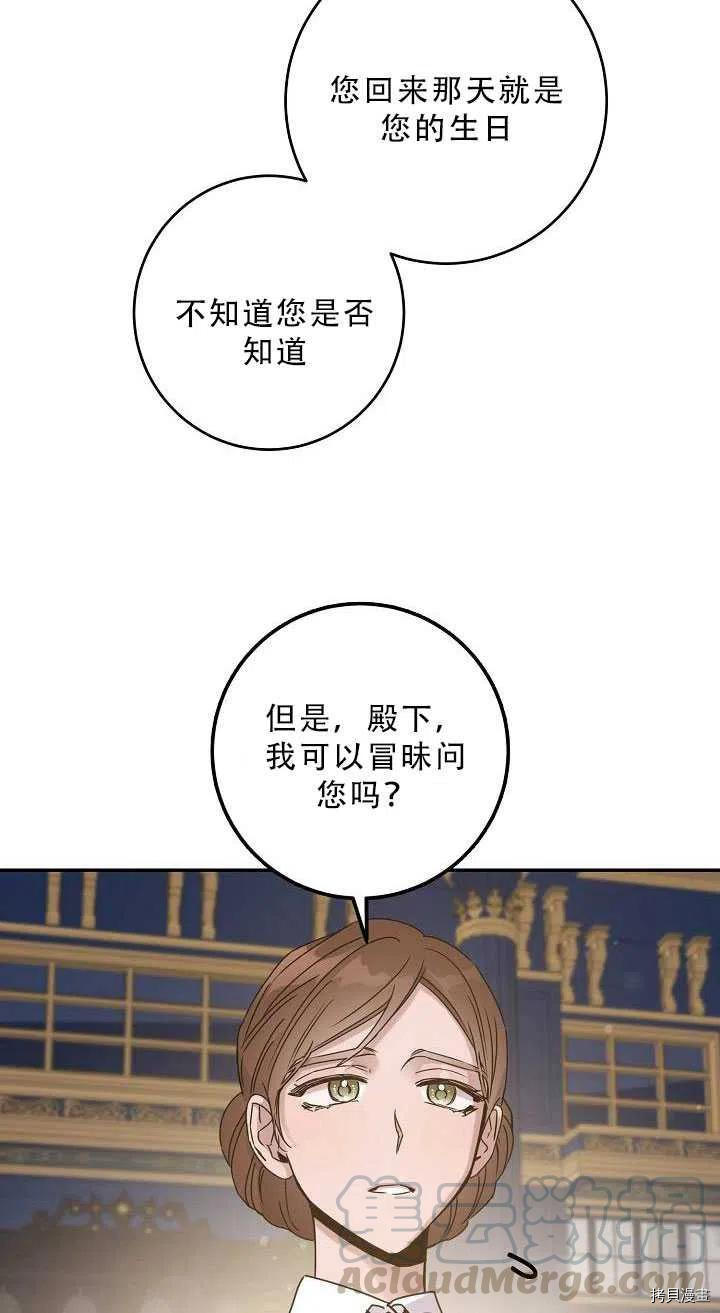 驯服暴君后逃跑[拷贝漫画]韩漫全集-第34话无删减无遮挡章节图片 