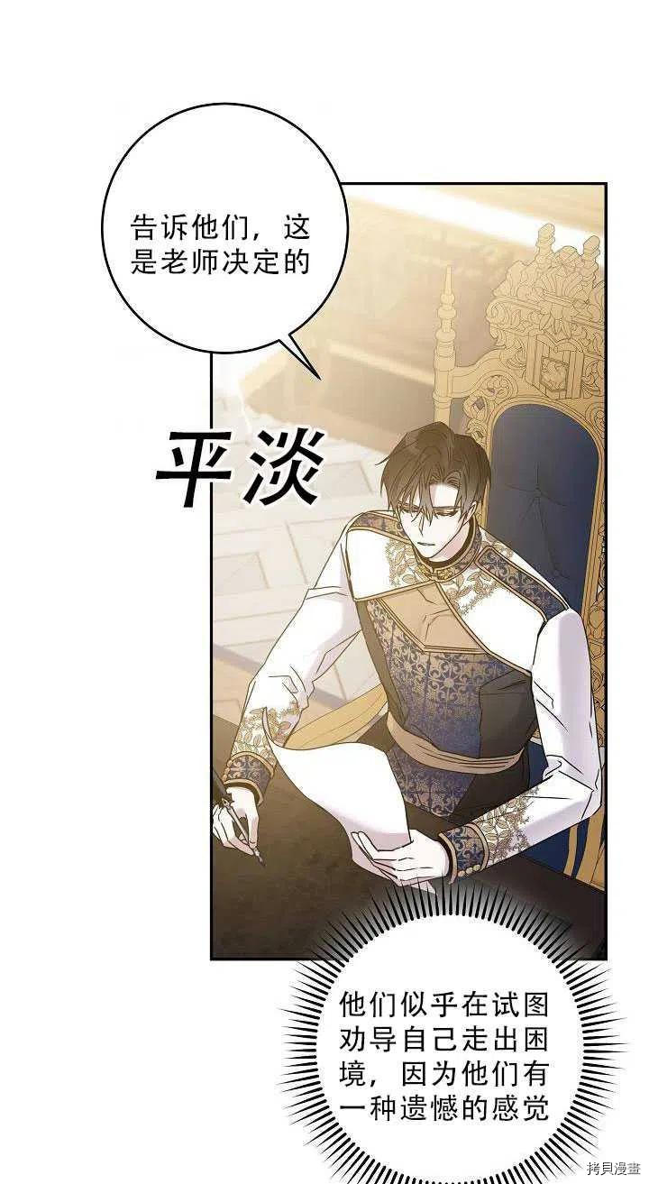 驯服暴君后逃跑[拷贝漫画]韩漫全集-第34话无删减无遮挡章节图片 
