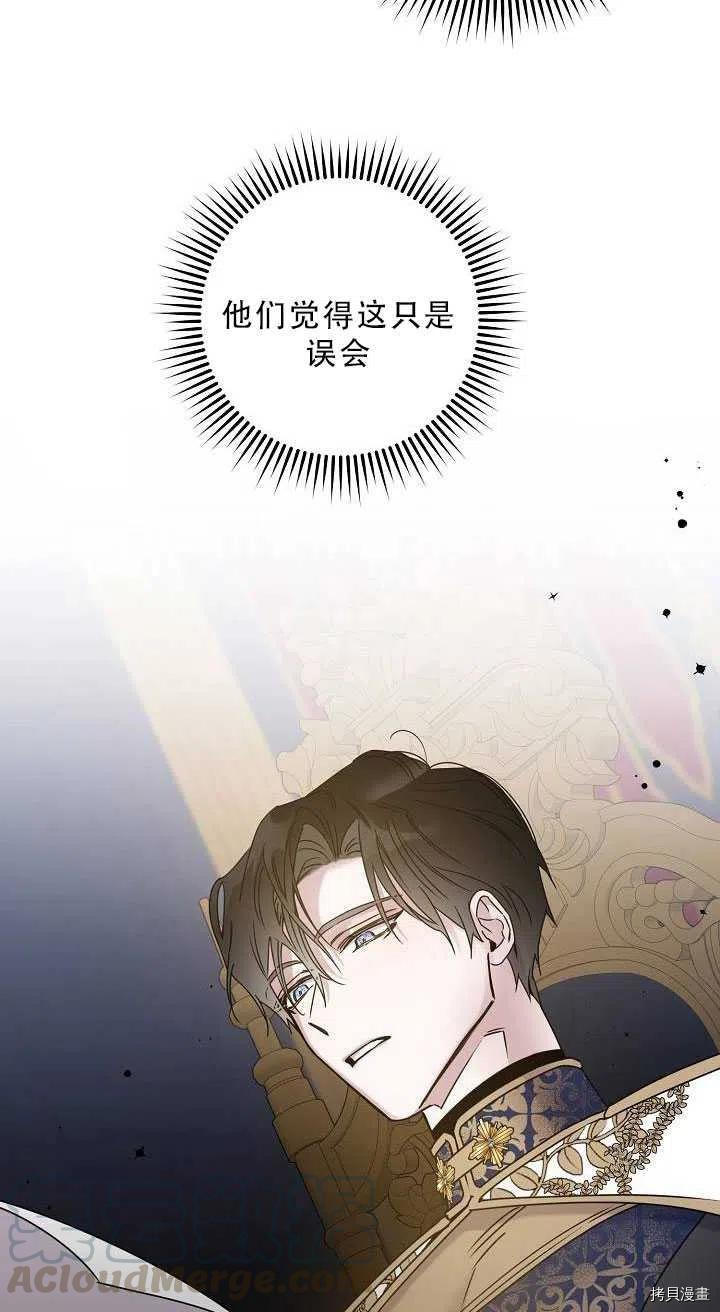 驯服暴君后逃跑[拷贝漫画]韩漫全集-第34话无删减无遮挡章节图片 
