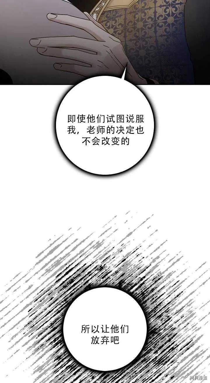 驯服暴君后逃跑[拷贝漫画]韩漫全集-第34话无删减无遮挡章节图片 