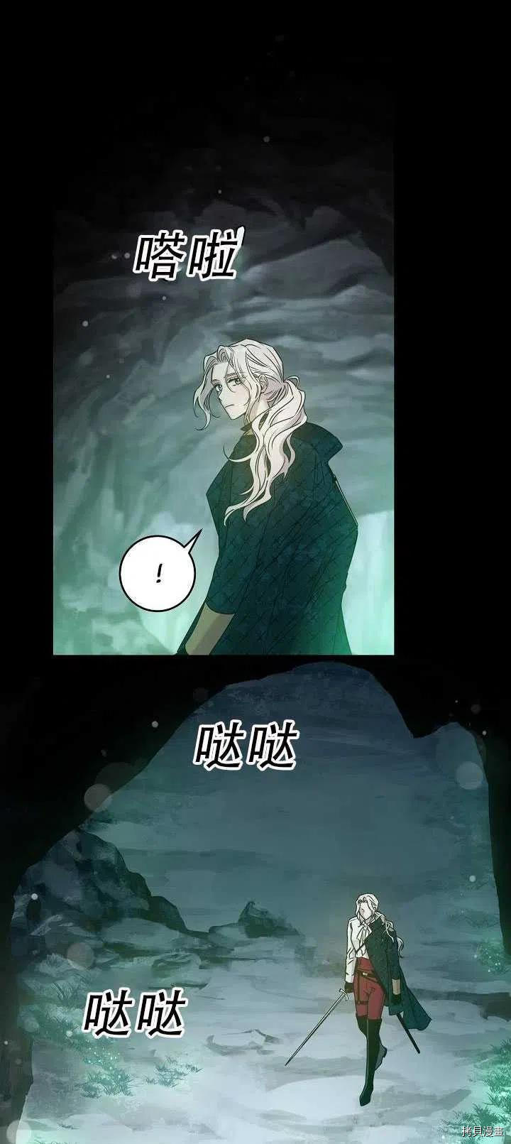 驯服暴君后逃跑[拷贝漫画]韩漫全集-第34话无删减无遮挡章节图片 