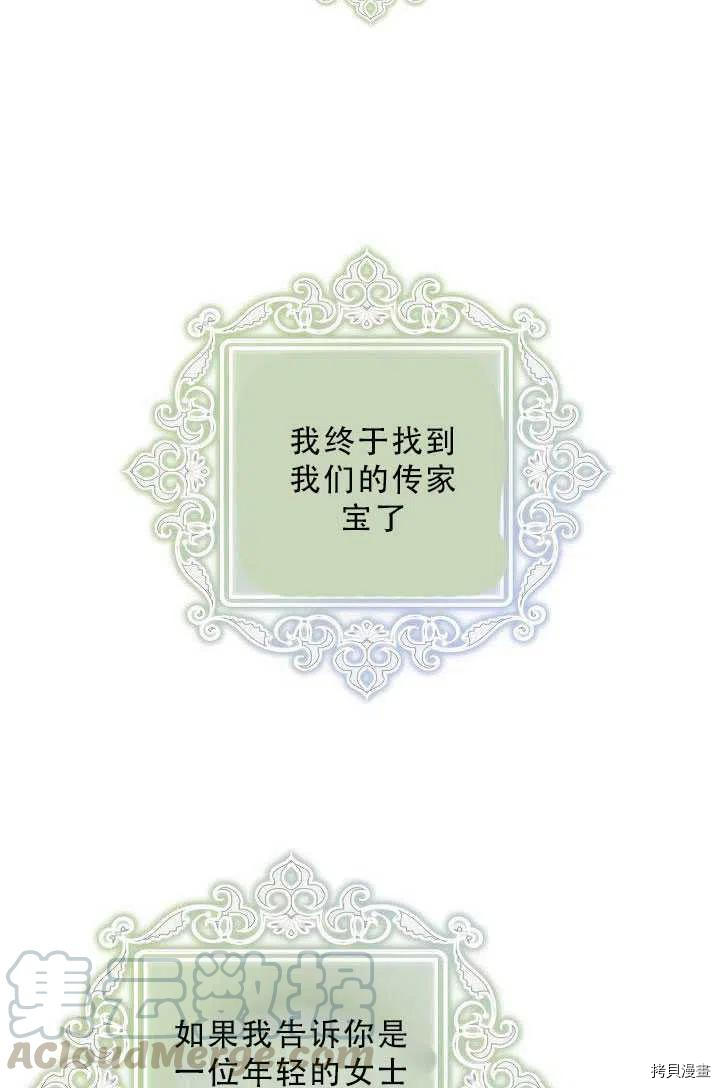 驯服暴君后逃跑[拷贝漫画]韩漫全集-第35话无删减无遮挡章节图片 