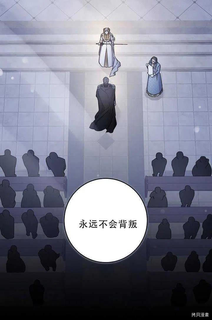 驯服暴君后逃跑[拷贝漫画]韩漫全集-第35话无删减无遮挡章节图片 