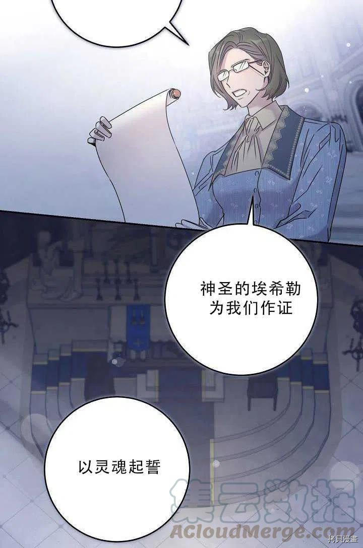 驯服暴君后逃跑[拷贝漫画]韩漫全集-第35话无删减无遮挡章节图片 