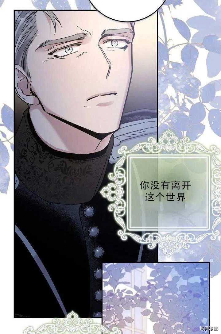 驯服暴君后逃跑[拷贝漫画]韩漫全集-第35话无删减无遮挡章节图片 