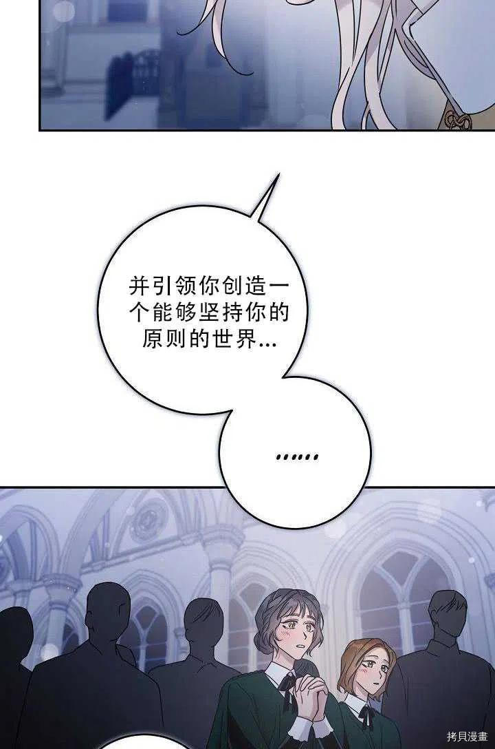 驯服暴君后逃跑[拷贝漫画]韩漫全集-第35话无删减无遮挡章节图片 