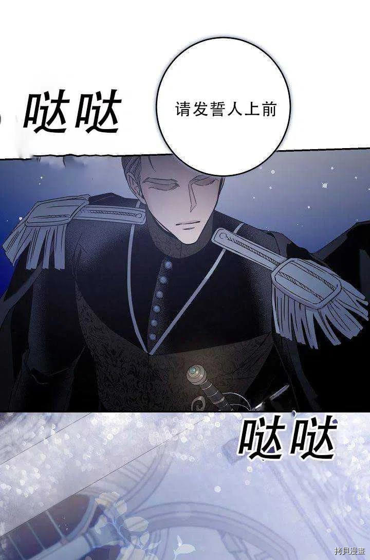 驯服暴君后逃跑[拷贝漫画]韩漫全集-第35话无删减无遮挡章节图片 