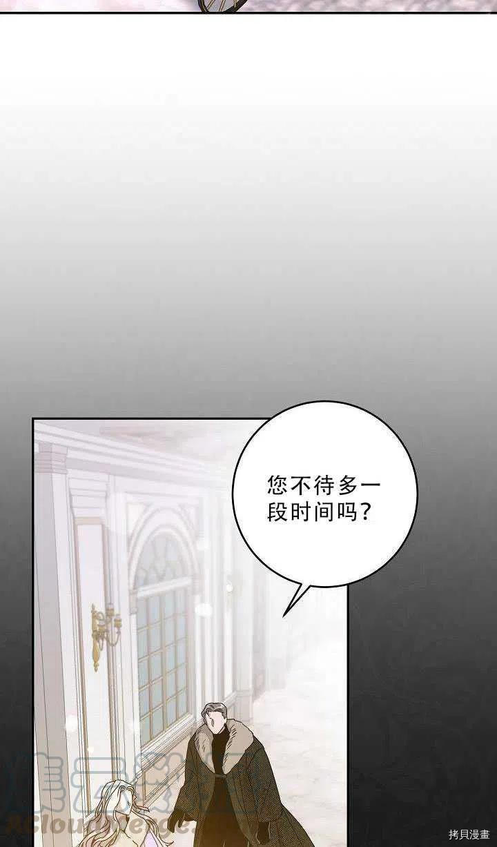 驯服暴君后逃跑[拷贝漫画]韩漫全集-第35话无删减无遮挡章节图片 