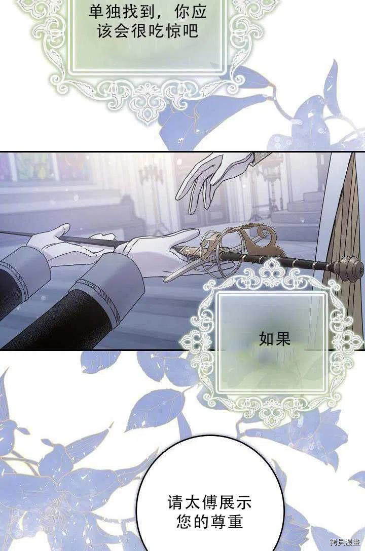驯服暴君后逃跑[拷贝漫画]韩漫全集-第35话无删减无遮挡章节图片 