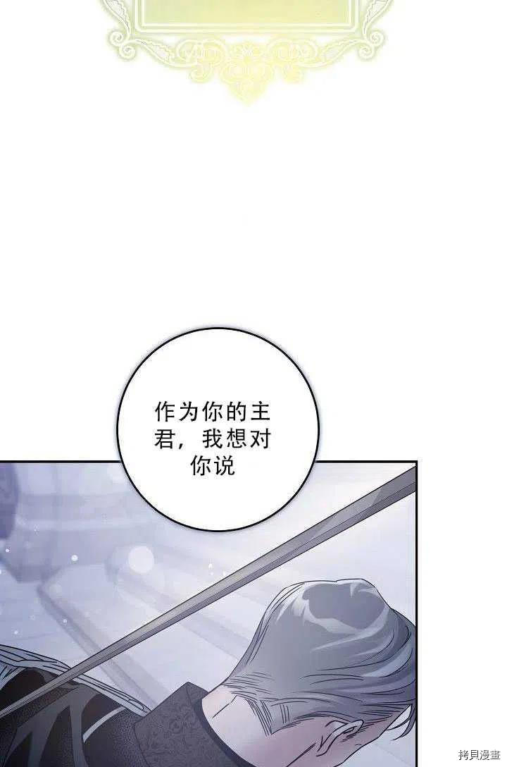 驯服暴君后逃跑[拷贝漫画]韩漫全集-第35话无删减无遮挡章节图片 