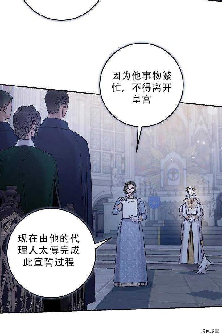 驯服暴君后逃跑[拷贝漫画]韩漫全集-第35话无删减无遮挡章节图片 