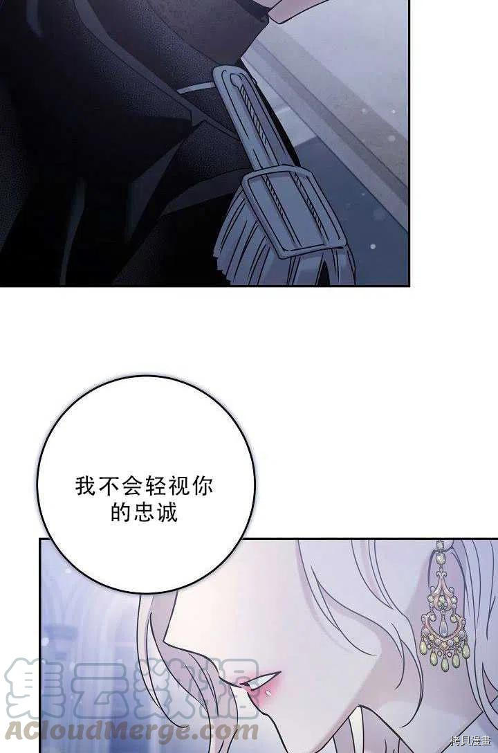 驯服暴君后逃跑[拷贝漫画]韩漫全集-第35话无删减无遮挡章节图片 