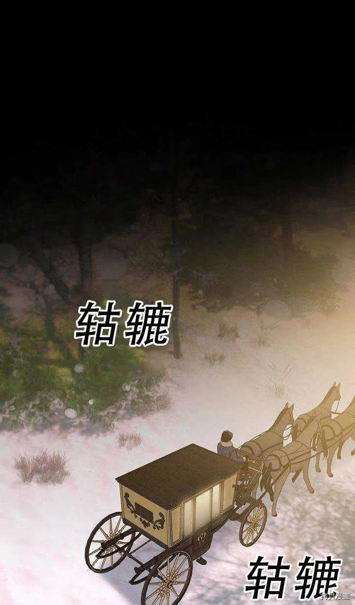 驯服暴君后逃跑[拷贝漫画]韩漫全集-第35话无删减无遮挡章节图片 