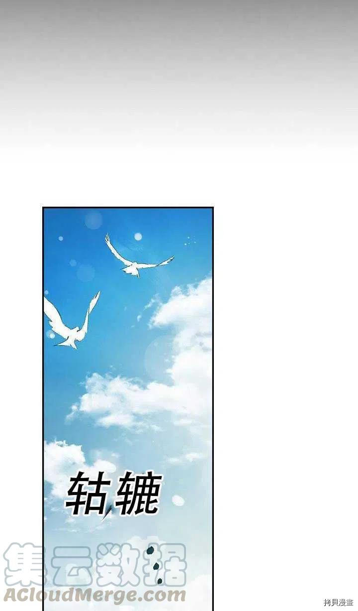 驯服暴君后逃跑[拷贝漫画]韩漫全集-第35话无删减无遮挡章节图片 