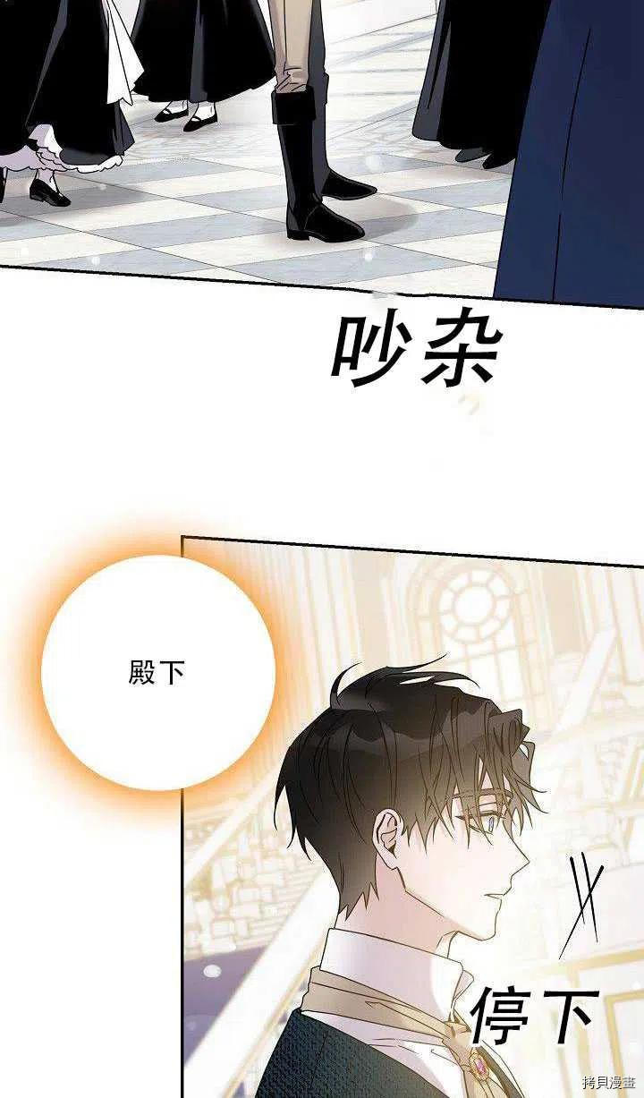 驯服暴君后逃跑[拷贝漫画]韩漫全集-第35话无删减无遮挡章节图片 