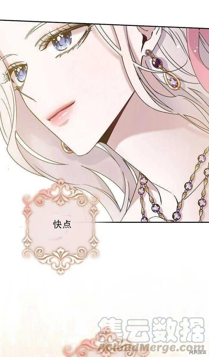 驯服暴君后逃跑[拷贝漫画]韩漫全集-第35话无删减无遮挡章节图片 