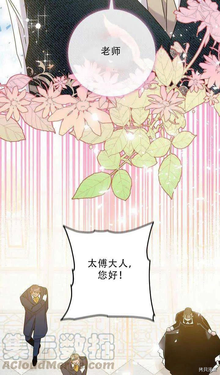 驯服暴君后逃跑[拷贝漫画]韩漫全集-第35话无删减无遮挡章节图片 