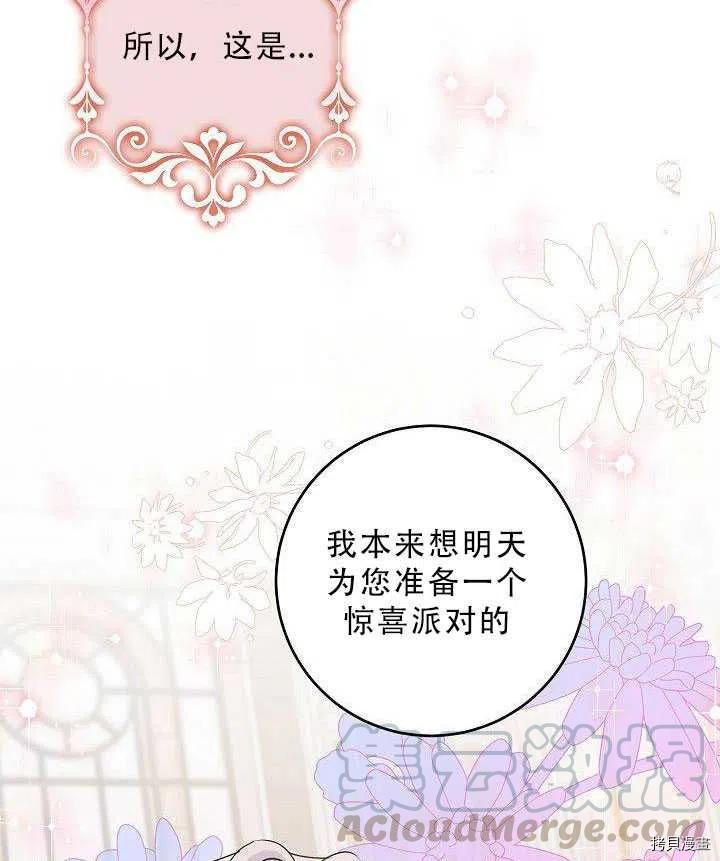 驯服暴君后逃跑[拷贝漫画]韩漫全集-第35话无删减无遮挡章节图片 