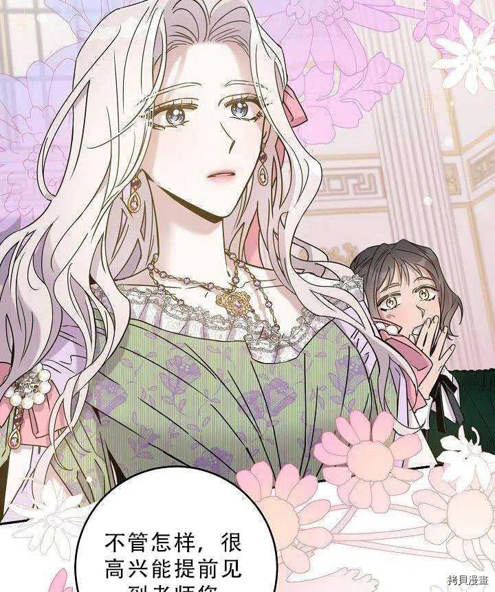 驯服暴君后逃跑[拷贝漫画]韩漫全集-第35话无删减无遮挡章节图片 