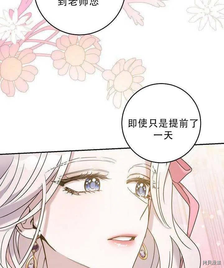 驯服暴君后逃跑[拷贝漫画]韩漫全集-第35话无删减无遮挡章节图片 