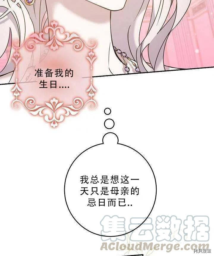 驯服暴君后逃跑[拷贝漫画]韩漫全集-第35话无删减无遮挡章节图片 