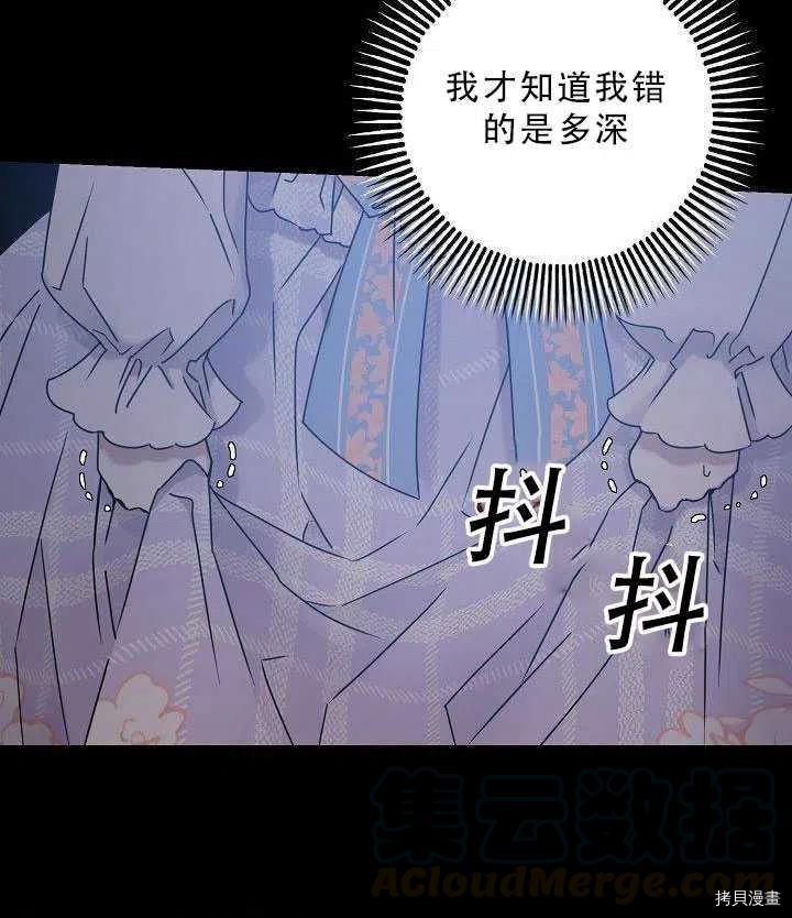 驯服暴君后逃跑[拷贝漫画]韩漫全集-第35话无删减无遮挡章节图片 