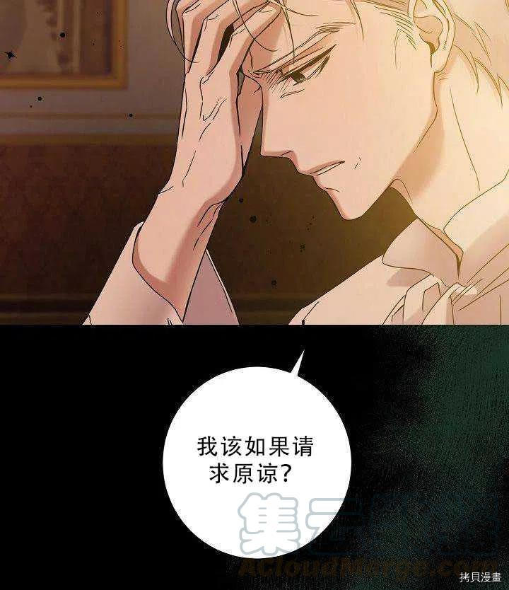 驯服暴君后逃跑[拷贝漫画]韩漫全集-第35话无删减无遮挡章节图片 
