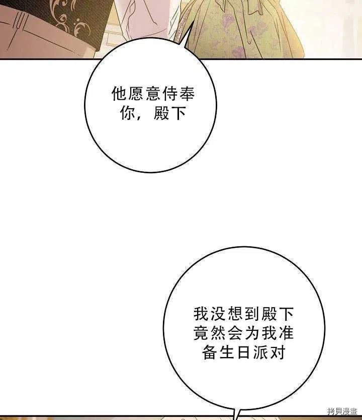 驯服暴君后逃跑[拷贝漫画]韩漫全集-第35话无删减无遮挡章节图片 