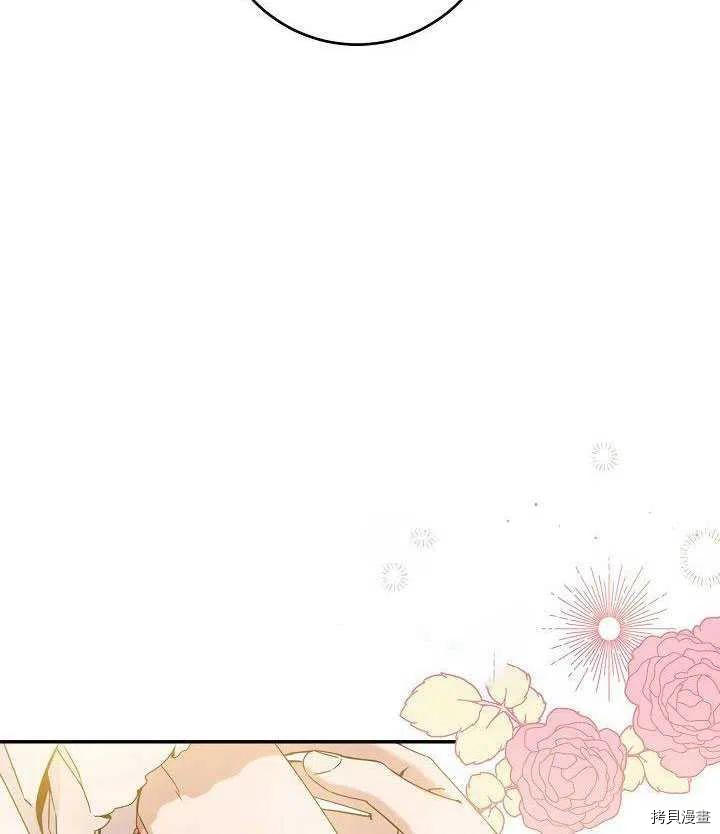驯服暴君后逃跑[拷贝漫画]韩漫全集-第35话无删减无遮挡章节图片 