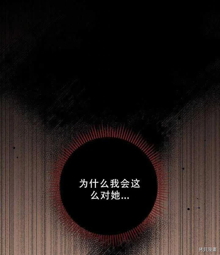 驯服暴君后逃跑[拷贝漫画]韩漫全集-第35话无删减无遮挡章节图片 
