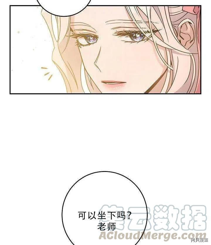 驯服暴君后逃跑[拷贝漫画]韩漫全集-第35话无删减无遮挡章节图片 