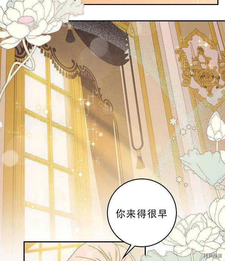 驯服暴君后逃跑[拷贝漫画]韩漫全集-第35话无删减无遮挡章节图片 