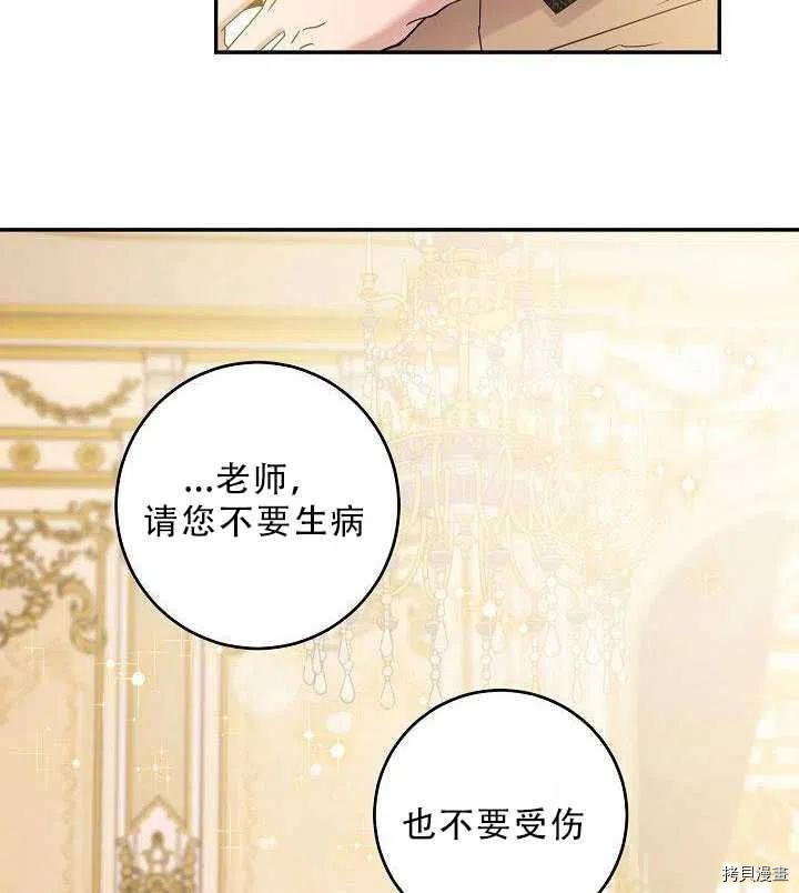 驯服暴君后逃跑[拷贝漫画]韩漫全集-第35话无删减无遮挡章节图片 