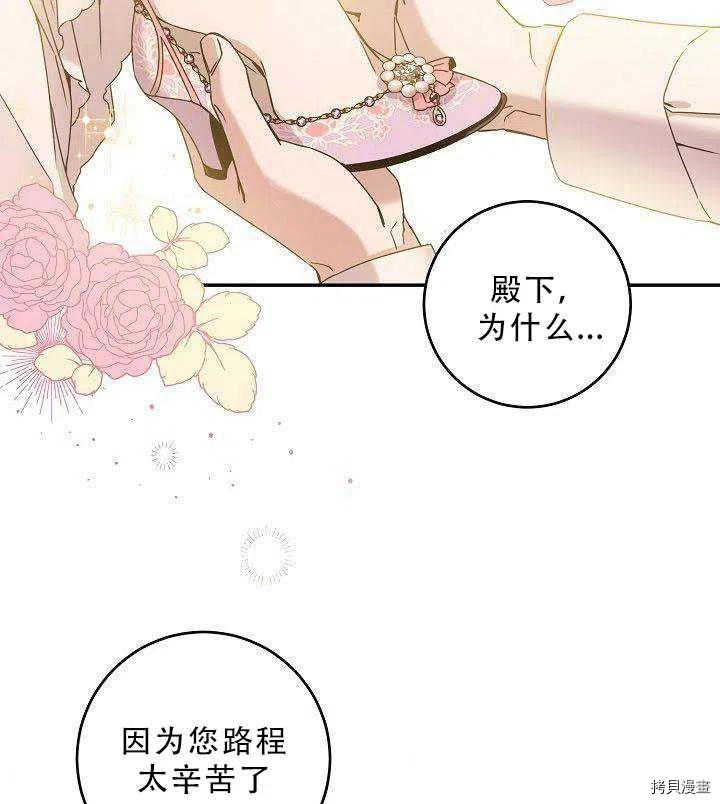 驯服暴君后逃跑[拷贝漫画]韩漫全集-第35话无删减无遮挡章节图片 