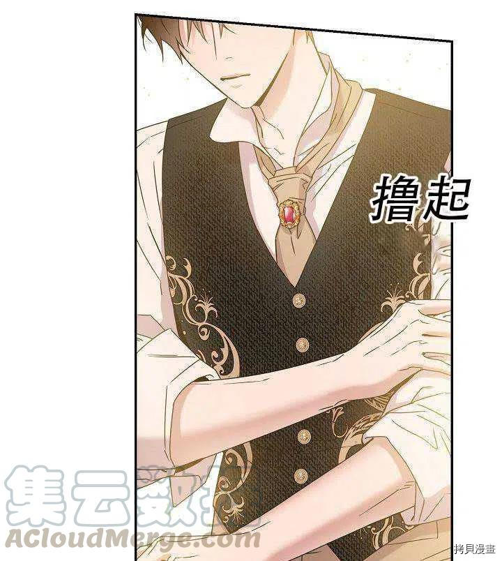 驯服暴君后逃跑[拷贝漫画]韩漫全集-第35话无删减无遮挡章节图片 