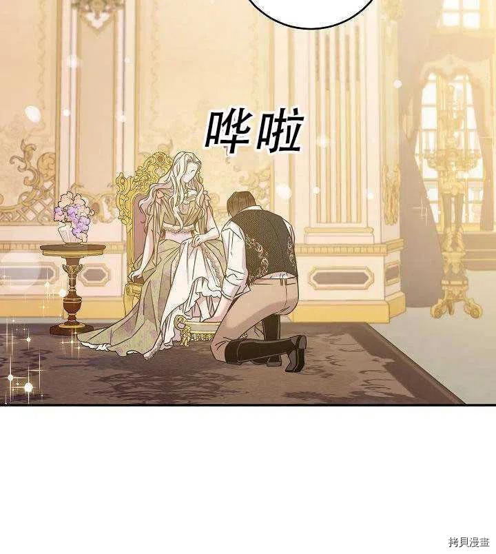 驯服暴君后逃跑[拷贝漫画]韩漫全集-第35话无删减无遮挡章节图片 