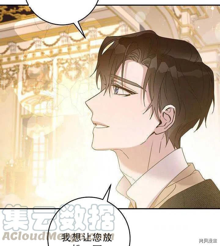 驯服暴君后逃跑[拷贝漫画]韩漫全集-第35话无删减无遮挡章节图片 