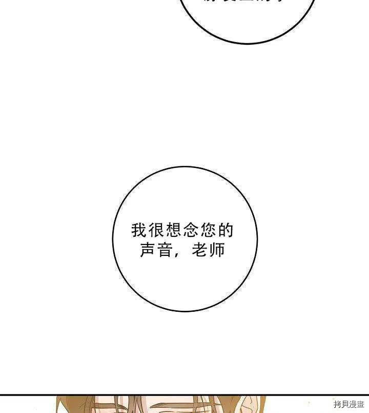 驯服暴君后逃跑[拷贝漫画]韩漫全集-第35话无删减无遮挡章节图片 