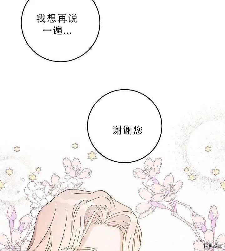 驯服暴君后逃跑[拷贝漫画]韩漫全集-第35话无删减无遮挡章节图片 