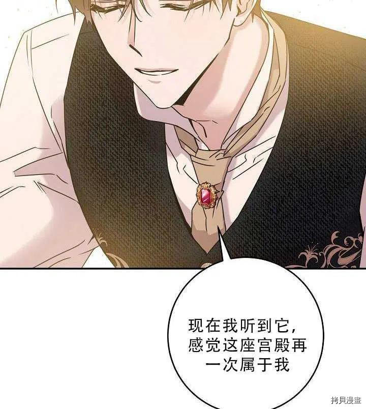 驯服暴君后逃跑[拷贝漫画]韩漫全集-第35话无删减无遮挡章节图片 