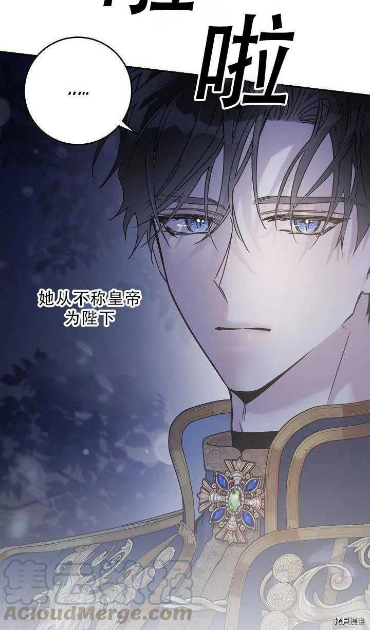 驯服暴君后逃跑[拷贝漫画]韩漫全集-第36话无删减无遮挡章节图片 