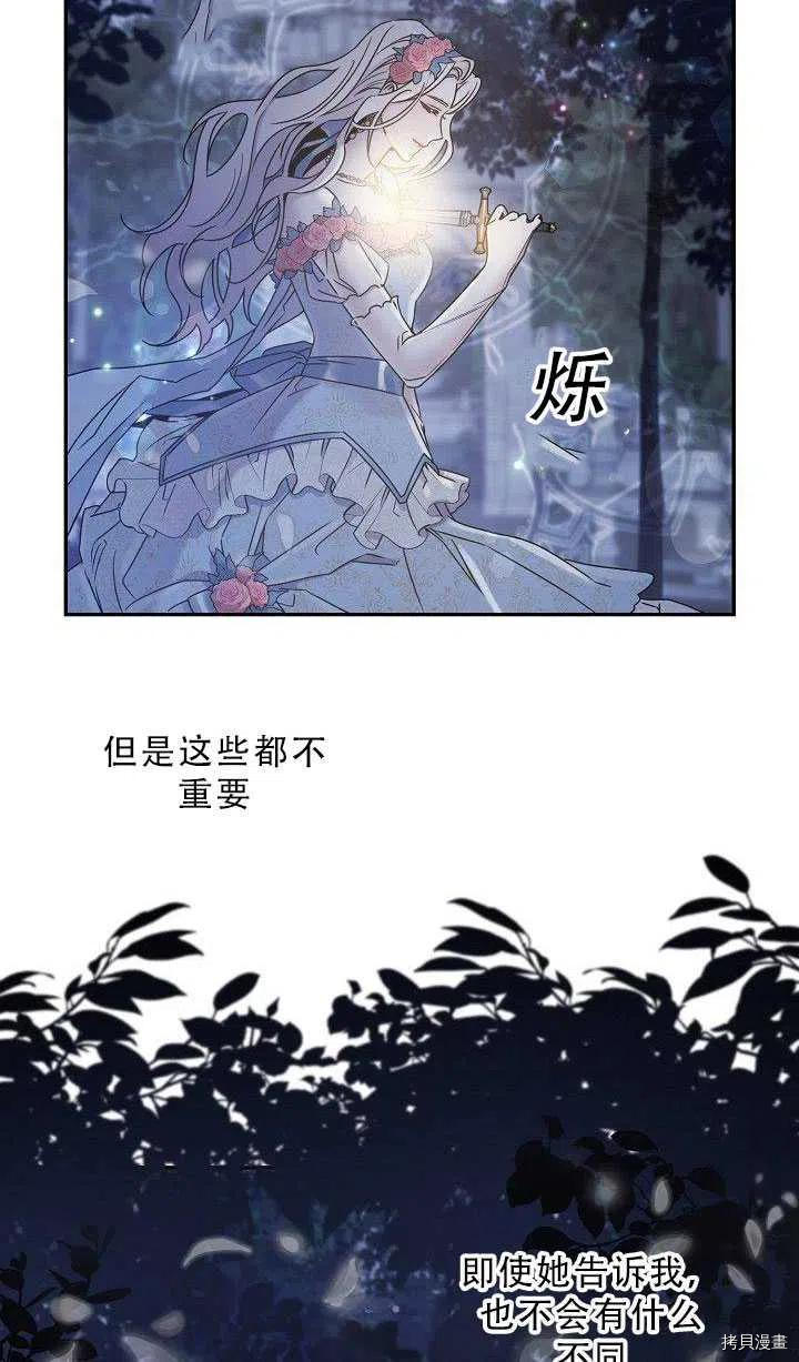 驯服暴君后逃跑[拷贝漫画]韩漫全集-第36话无删减无遮挡章节图片 