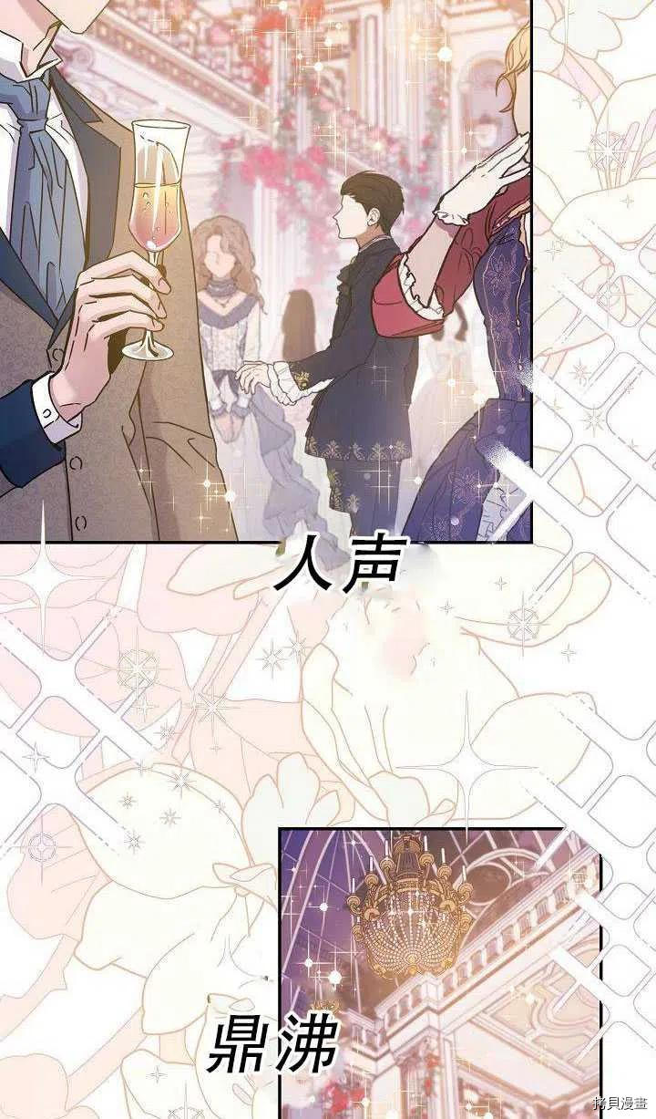 驯服暴君后逃跑[拷贝漫画]韩漫全集-第36话无删减无遮挡章节图片 