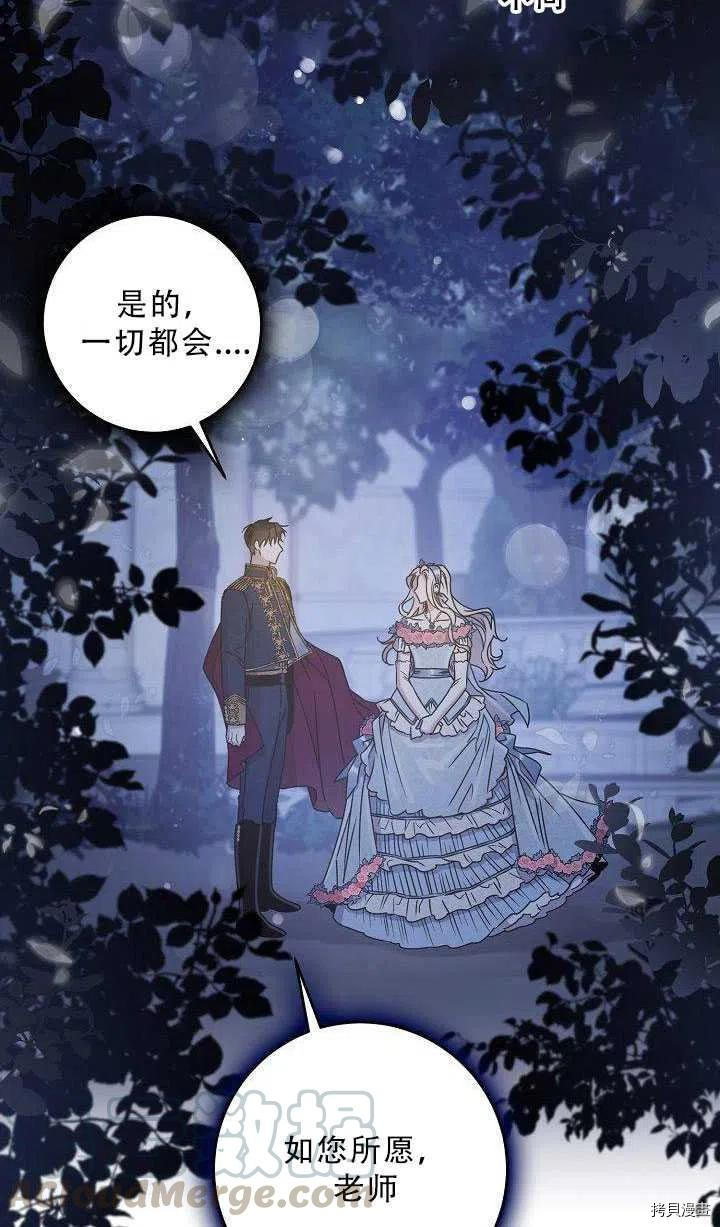 驯服暴君后逃跑[拷贝漫画]韩漫全集-第36话无删减无遮挡章节图片 