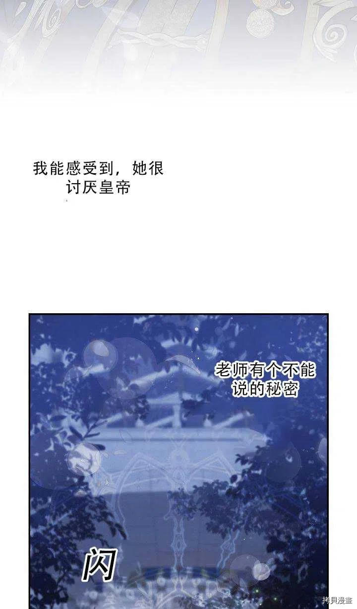 驯服暴君后逃跑[拷贝漫画]韩漫全集-第36话无删减无遮挡章节图片 